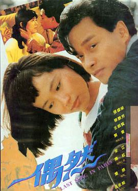 封神第二部 神话电影海报